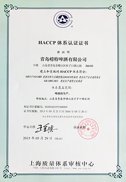 GA黄金甲-2015年HACCP体系认证证书中文