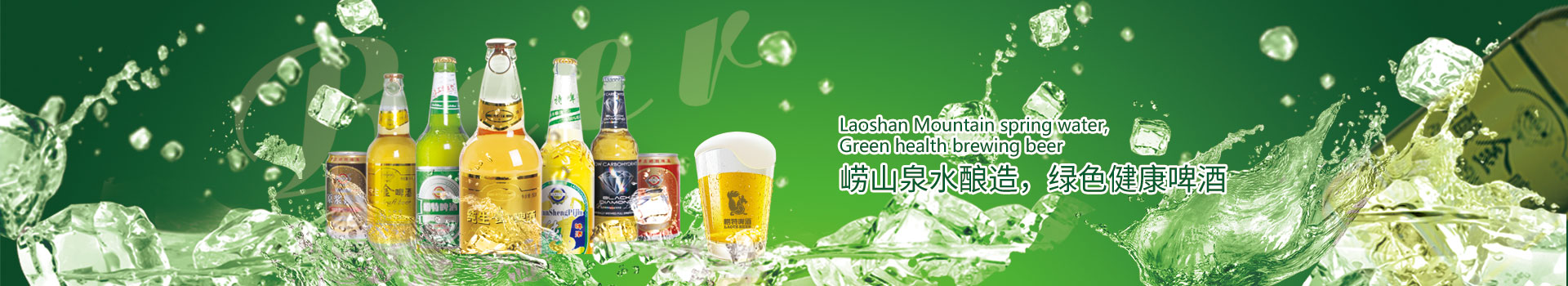 GA黄金甲-燕京啤酒金川公司荣获“国家级绿色工厂”称号
